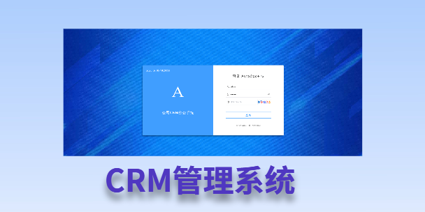 西青客户流失率高达52%？一套好用的CRM系统，如何让中小企业的业绩翻倍增长！